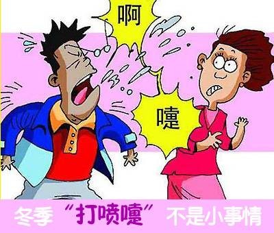 打喷嚏（生命机理）