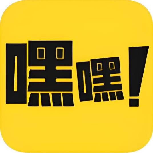 嘿嘿漫画