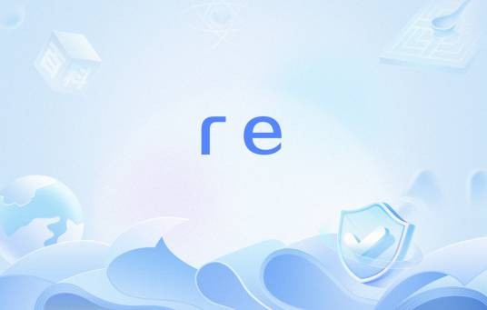 re（英语前缀）