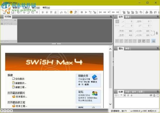 swish（动画制作软件）