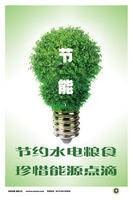 标语（汉字词语）