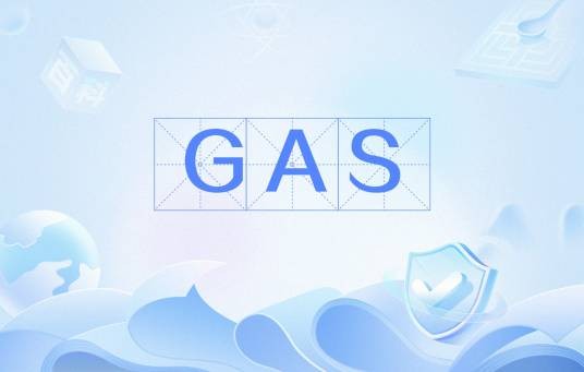 GAS（英文单词）