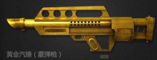 黄金气锤（游戏《穿越火线：枪战王者》中的霰弹枪）