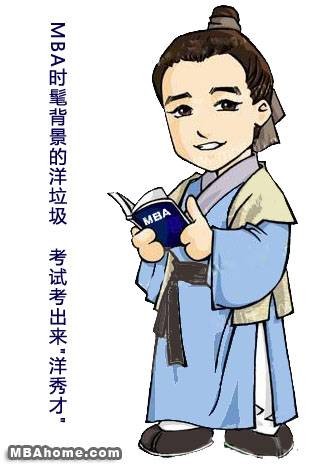 秀才（优异之才，科举生员称谓）