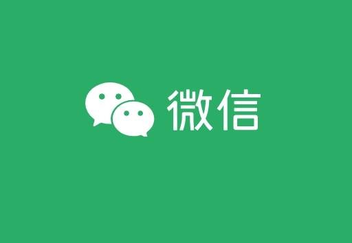微信搜索