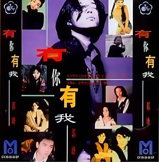 甘心情愿（1995年郭峰演唱的歌曲）