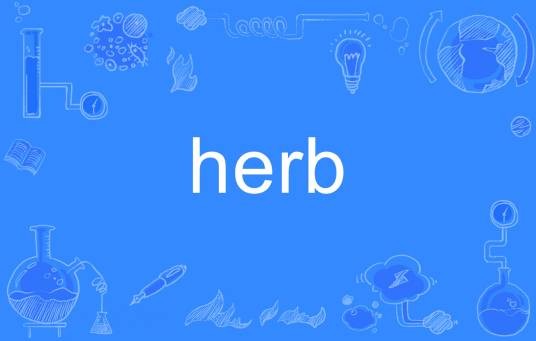 Herb（英语单词）