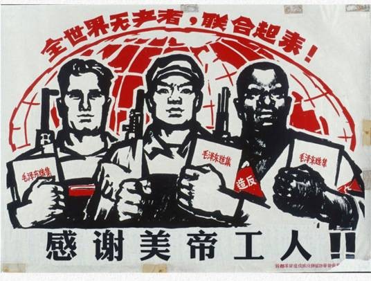 美帝苏修