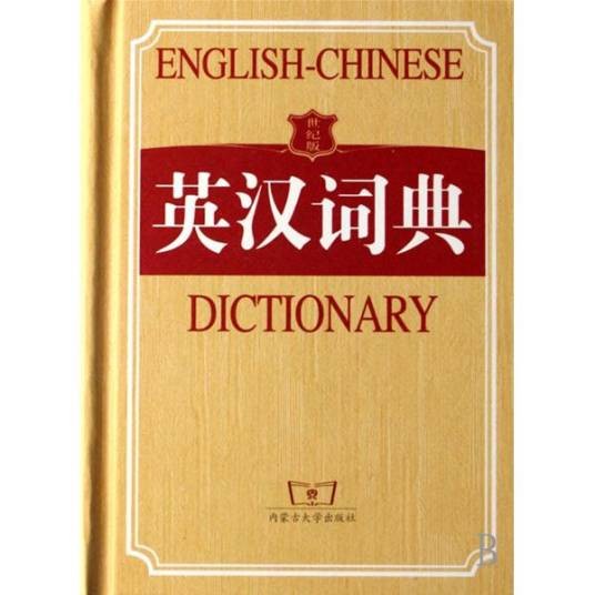 dictionary