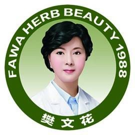 樊文花（广州樊文花化妆品有限公司旗下面部护理品牌）