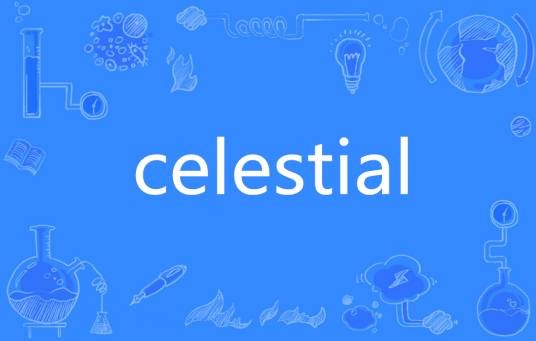 Celestial（英文单词）