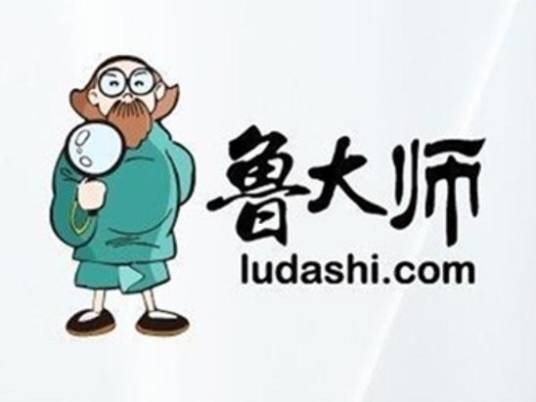 鲁大师绿色版