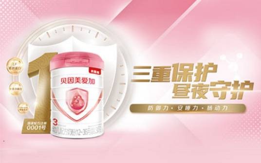 贝因美爱加