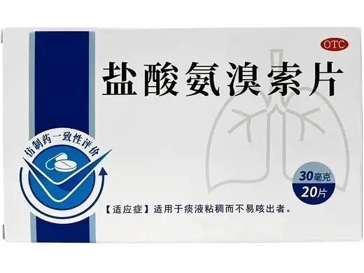 盐酸氨溴索片