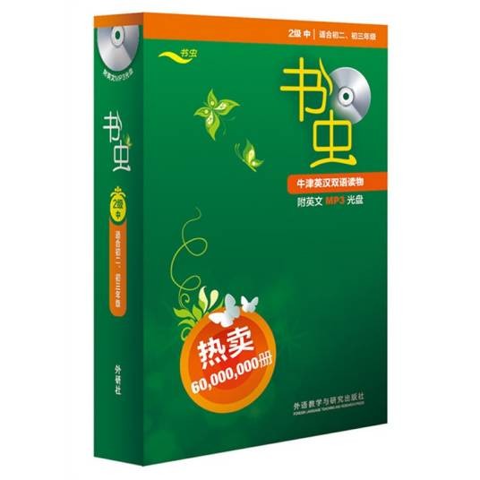 书虫（指爱书成癖之人）