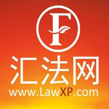 汇法网