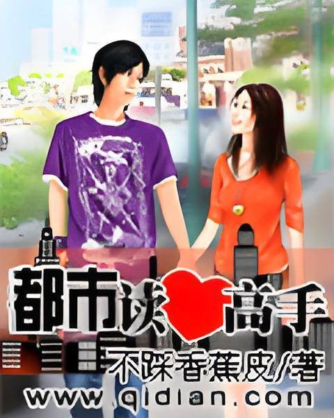 都市读心高手