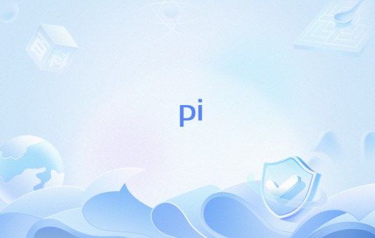 pi（血流灌注指数）