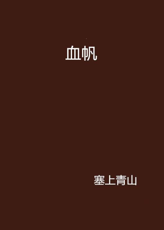 请不要讨厌我