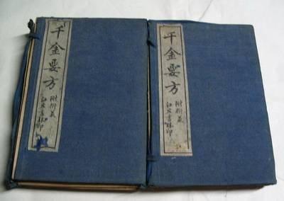 备急千金要方（唐初孙思邈创作的综合性临床医学著作）
