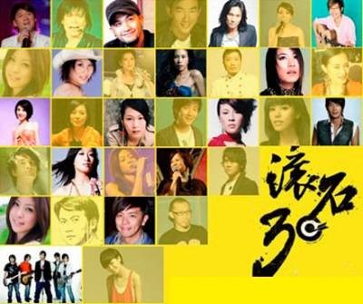滚石30周年演唱会