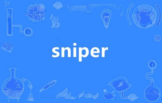 sniper（英语单词）
