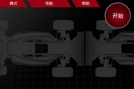 Phone 飞车