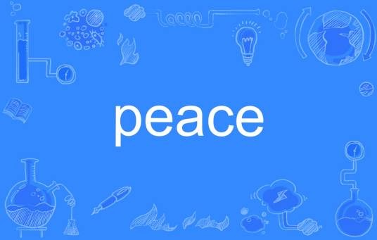 Peace（英语单词）