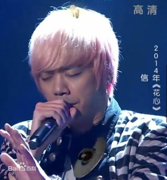 花心（苏见信演唱歌曲）
