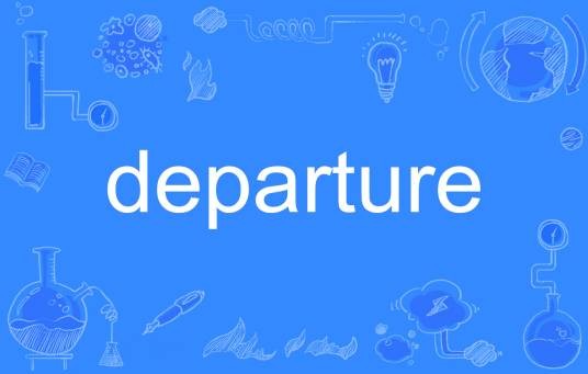 Departure（英语单词）