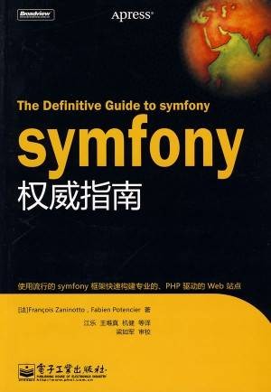 symfony