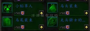 魔兽世界 万圣节到来 最详细的万圣节攻略 宠物玩具成就统统都有