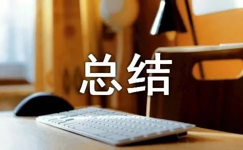 网络营销课程个人总结