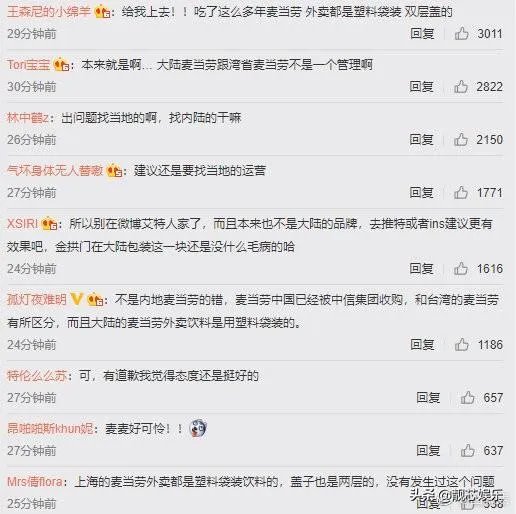 安以轩被麦当劳饮品烫伤,在媒体发文控诉,你怎么看待这件事情?