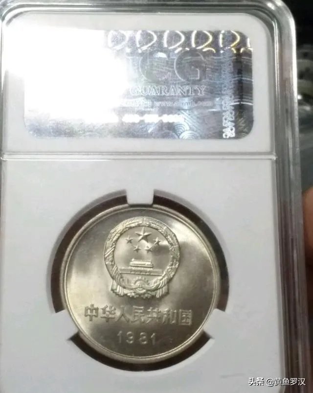 1986年1元硬币真的值12万吗?