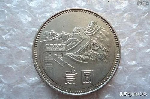 1986年1元硬币真的值12万吗?