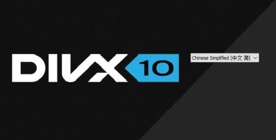 divx解码器