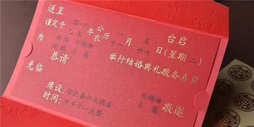 2018结婚喜报怎么写 结婚喜报范文