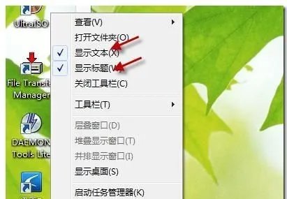 怎样为Windows7系统设置快速启动栏