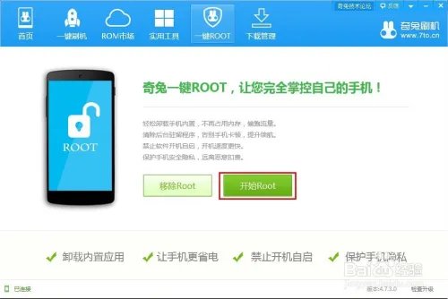 联想a298t 怎么ROOT 一键ROOT教程