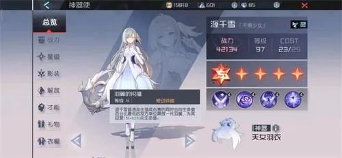 永远的七日之都源千雪技能解析