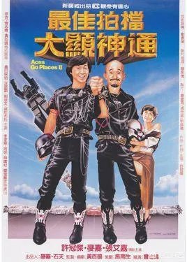 歌神许冠杰演的电影有哪几部经典搞笑的?