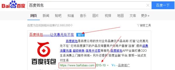 百度钱包登陆