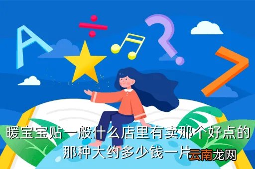 凌斌 胡雪,关于暖宝宝有没有辐射