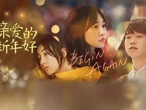 如何评价电影《亲爱的新年好》?