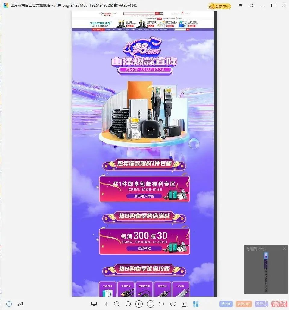 网页截屏怎么全图截屏(8个超实用电脑截图技巧分享)