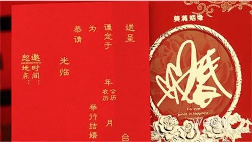 2018结婚喜报怎么写 结婚喜报范文