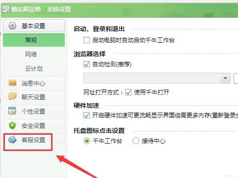 千牛pc端