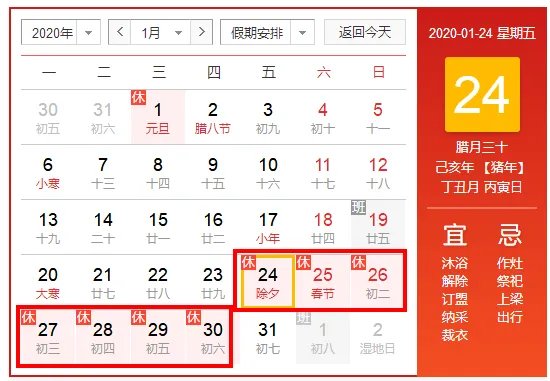 2020年春节快递停运时间介绍