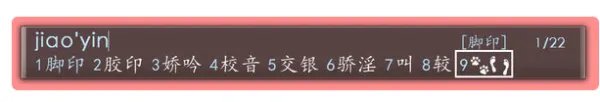 脚印符号怎么打出来
